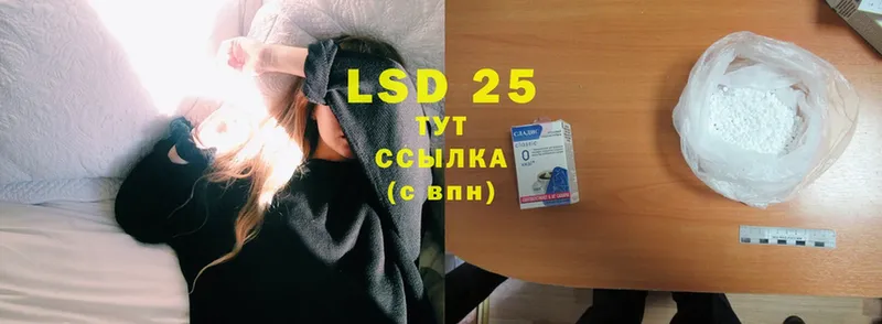 LSD-25 экстази кислота  Зуевка 